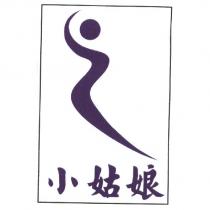 小姑娘及圖
