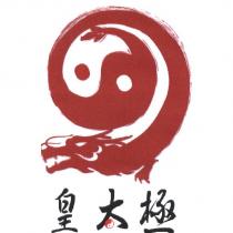 皇太極及圖