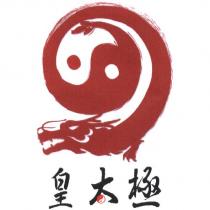 皇太極及圖