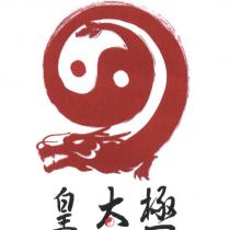 皇太極及圖