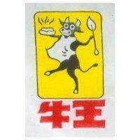 牛王及圖