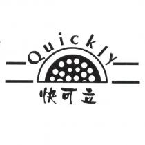 快可立 Quickly 及圖
