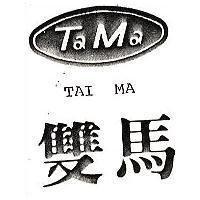 雙馬及圖 TAI MA 
