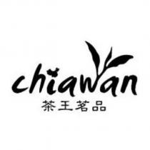 Chiawan 茶王茗品及圖