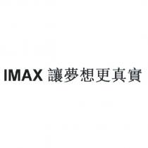 IMAX 讓夢想更真實