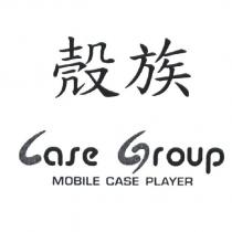 殼族 Case Group MOBILE CASE PLAYER