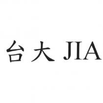 台大 JIA