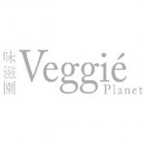 味滋園 Veggie Planet