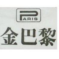 金巴黎及圖 ARIS