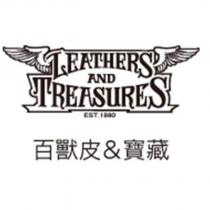 百獸皮&寶藏 LEATHERS AND TREASURES 及圖