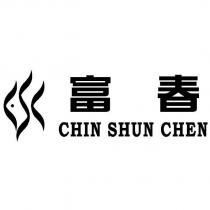 富春 CHIN SHUN CHEN 及圖
