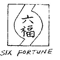 韓松及圖