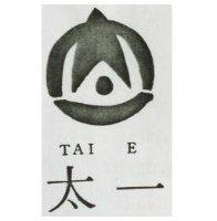 太一及圖 TAI E 