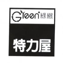 特力屋 GREEN 綠緻及圖