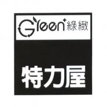 特力屋 GREEN 綠緻及圖