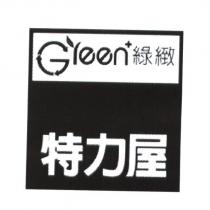 特力屋 GREEN 綠緻及圖