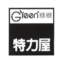 特力屋 GREEN 綠緻及圖