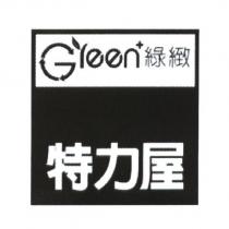 特力屋 GREEN 綠緻及圖
