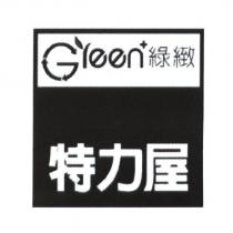 特力屋 GREEN 綠緻及圖