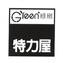 特力屋 GREEN 綠緻及圖