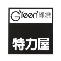 特力屋 GREEN 綠緻及圖