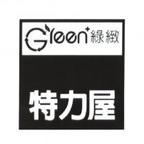 特力屋 GREEN 綠緻及圖