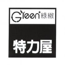 特力屋 GREEN 綠緻及圖