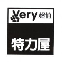 特力屋 very 超值及圖