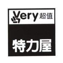 特力屋 very 超值及圖