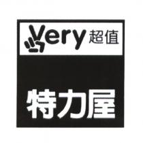 特力屋 very 超值及圖