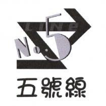 五號線 LINE No. 5 及圖