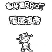 電眼波帝 SUPERBOT 及圖