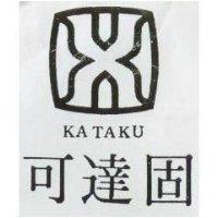 可達固及圖 KATAKU 