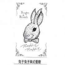 兔子兔子 Rabbit Rabbit 美式餐廳