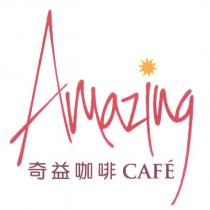 奇益咖啡 CAF'E Amazing