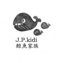 鯨魚家族 J.P.KIDI 及圖