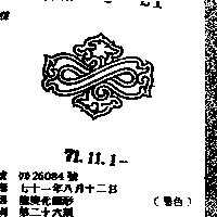 龍變化圖形