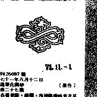 龍變化圖形