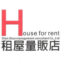 House for rent Shen Shan management consultant Co., Ltd 租屋量販店