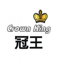 Crown King 冠王及圖