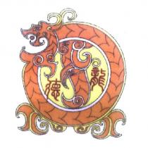 龍德及圖
