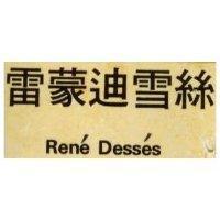 雷蒙迪雪絲 RENE DESSES 