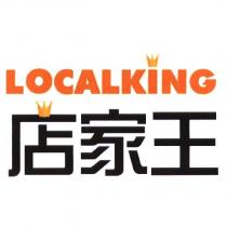 LOCALKING 店家王