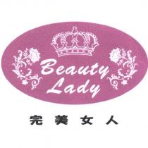 完美女人 Beauty Lady 與圖