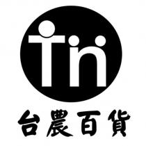 台農百貨 Tn 及圖