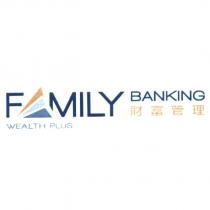 WEALTH PLUS FAMILY BANKING 財富管理及圖