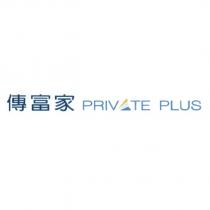 傳富家及 PRIVATE PLUS 設計字