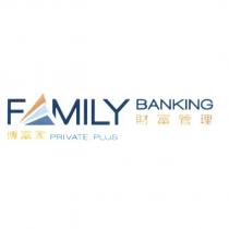 傳富家 PRIVATE PLUS FAMILY BANKING 財富管理及圖