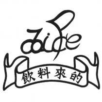 飲料來的 76 dice pc 及圖