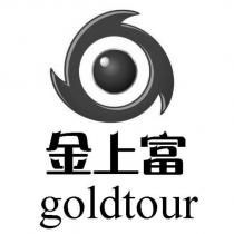 金上富 goldtour 及圖